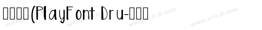 今朝醉简(PlayFont Dru字体转换